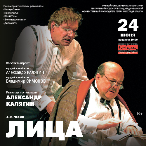 Лица