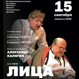Лица