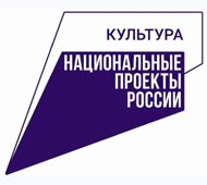 нацпроекты россии культура.jpg