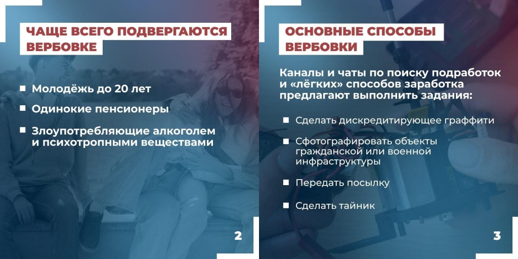 Безопасность населения