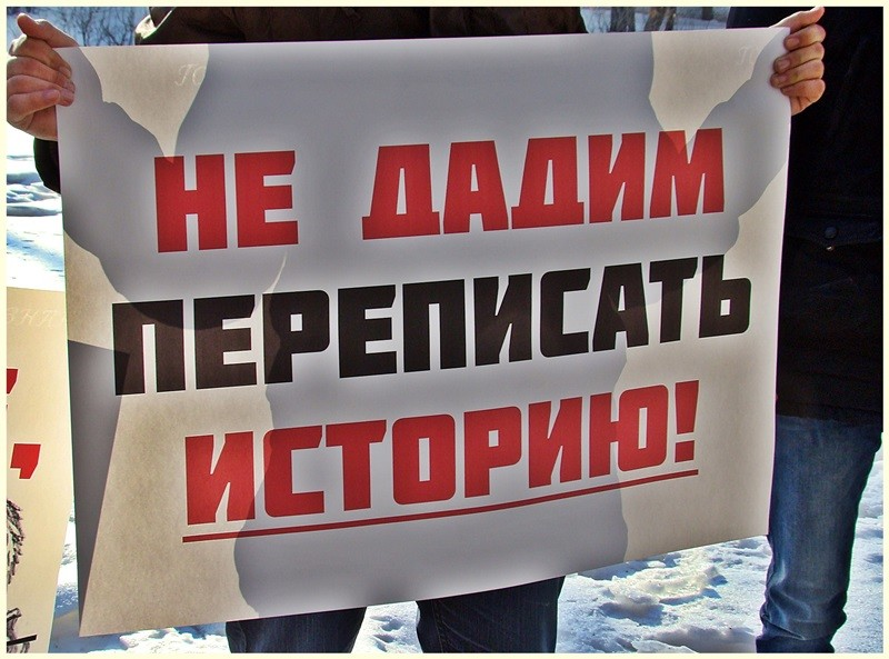 НЕ ДАДИМ ПЕРЕПИСАТЬ ИСТОРИЮ.png