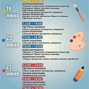 «Арт-Бульвар 2026» — праздник искусства, который объединяет!