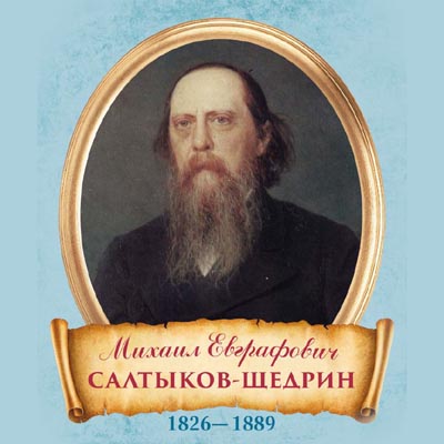 «Деятелен, бескорыстен, требователен»: 200 лет исполнилось знаменитому уроженцу Тверского края