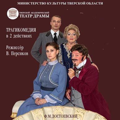 Дядюшкин сон Дядюшкин сон