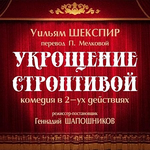 Меньше 14 дней до первой весенней премьеры в Тверском театре драмы