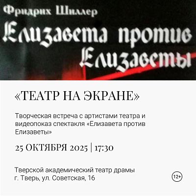 Внимание! Новый проект - «Театр на экране»!