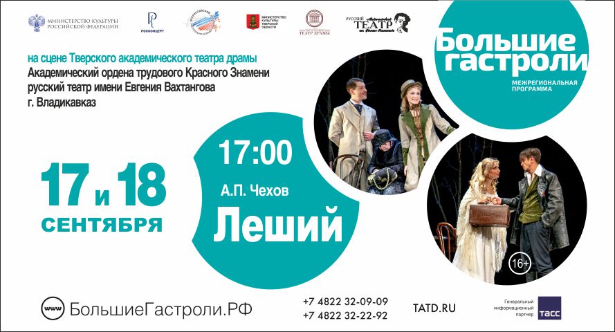 гастроль владикавказ 890х480_4.jpg