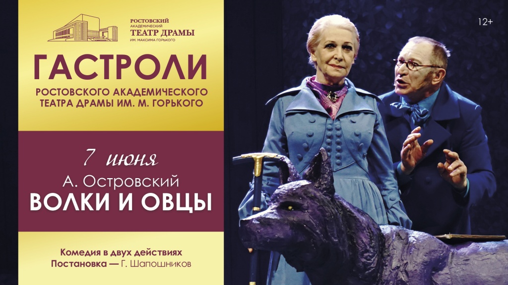 сайт-тверь_ВОЛКИ-И-ОВЦЫ.jpg