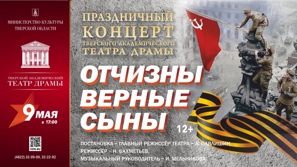 9 МАЯjpg (1).jpg