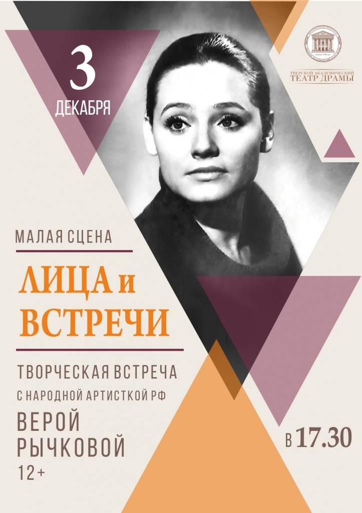 Рычкова.jpg