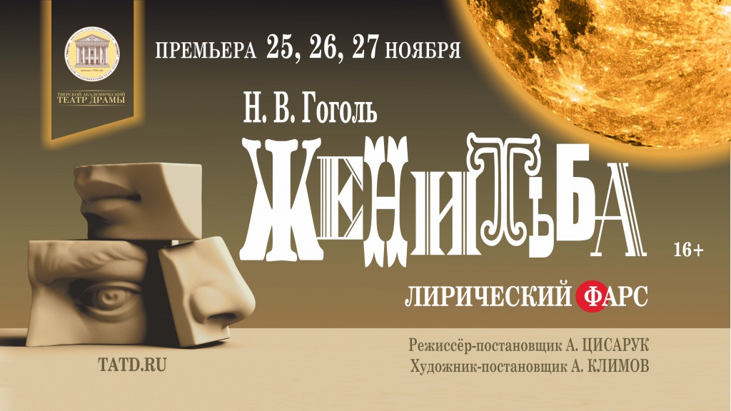 женитьба сайт.jpg