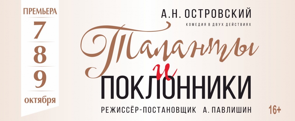 Таланты.jpg Таланты.jpg