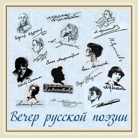 Поэтический спектакль