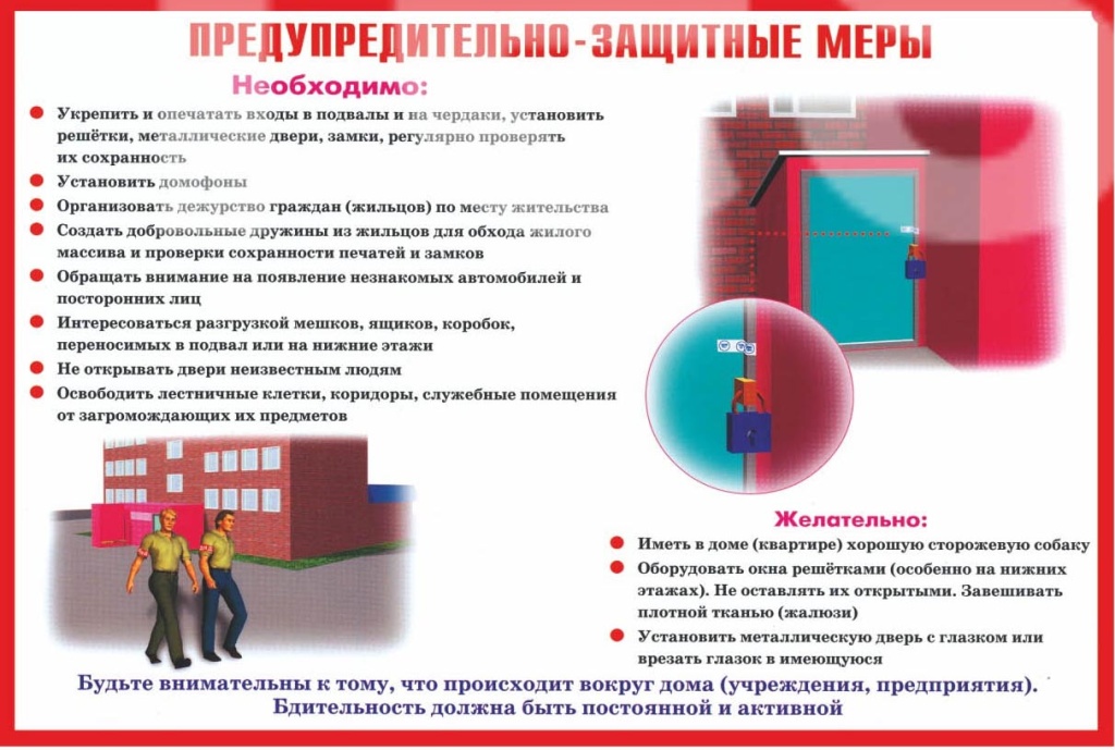 Меры противодействия терроризму4.jpg