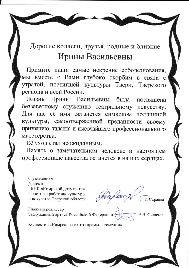 3 Кимры соболезнования.jpg