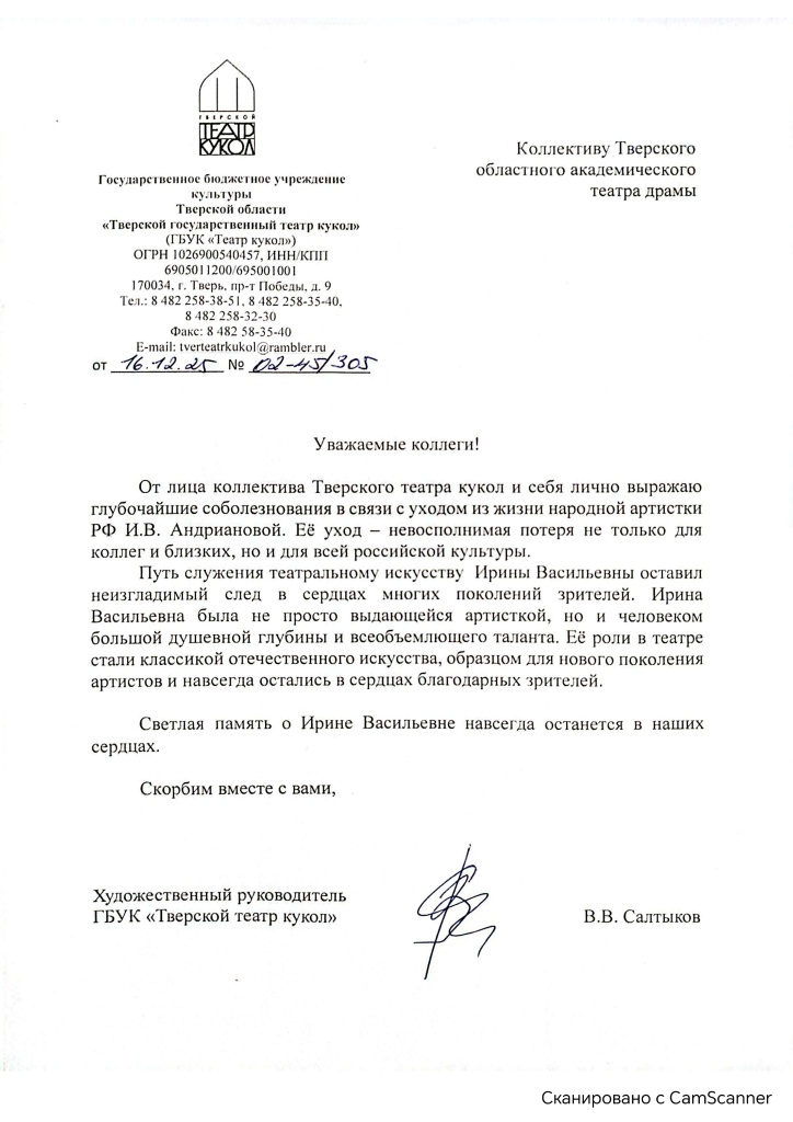 2 Театр кукол соболезнования.jpg