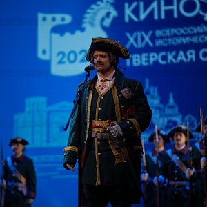 Церемония открытия XIX фестиваля исторических фильмов «КиноВЕЧЕ»