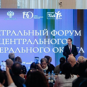 В Рязани проходит Театральный форум ЦФО