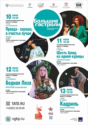 Кадриль Кадриль