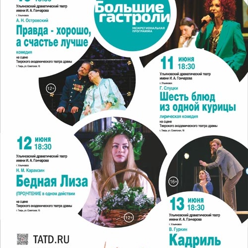 Бедная Лиза