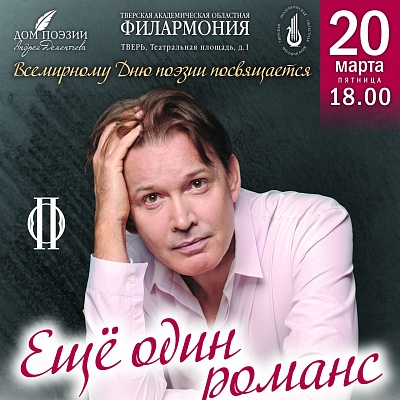 Олег Погудин снова в Твери!