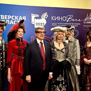 Церемония открытия XIX фестиваля исторических фильмов «КиноВЕЧЕ»